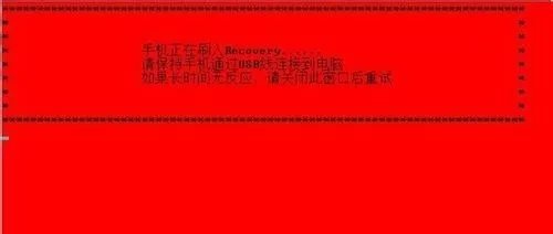 Recovery模式刷机方法