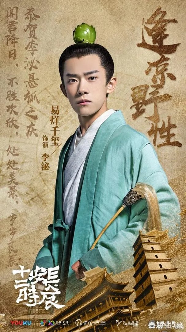 唐朝李泌的事迹?
