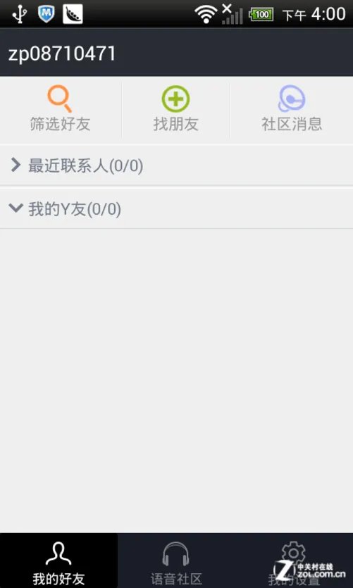 手机YY怎么说话?手机YY语音使用教程