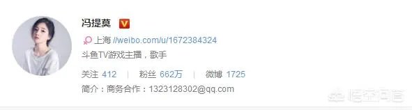 你觉得冯提莫是目前最火的主播吗?