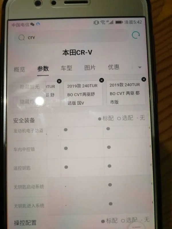 2019款本田crv召回最新消息
