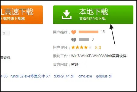 开启游戏,出现缺少d3dll.dll 无法运行