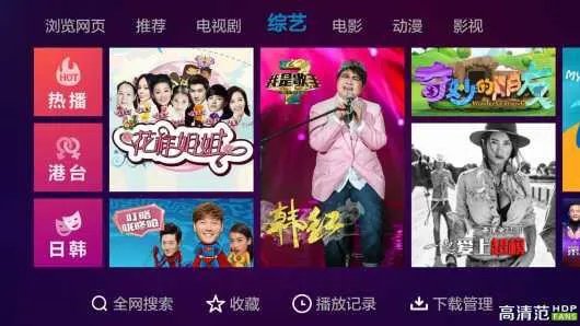 有看全网视频软件吗?