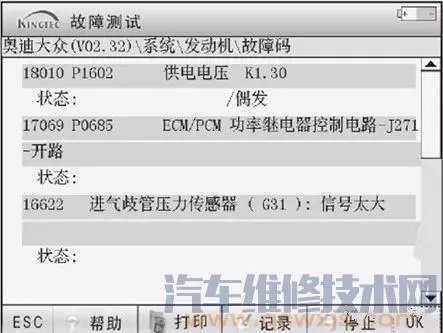 汽车故障诊断仪故障诊断使用教程(图解)