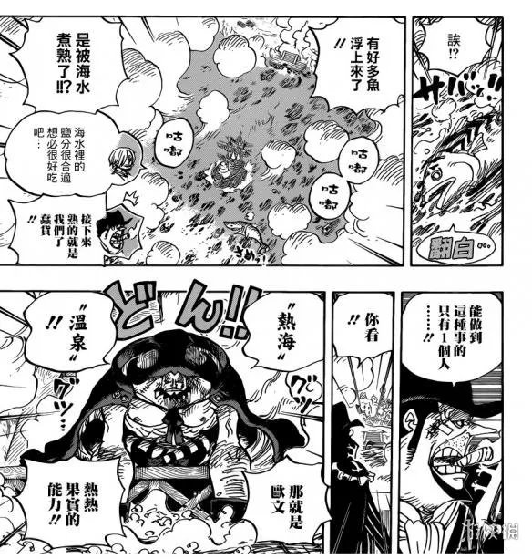 《海贼王》887话 年轻大妈美貌登场 桑尼号大危机!