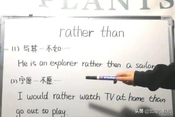 rather than的用法是什么?