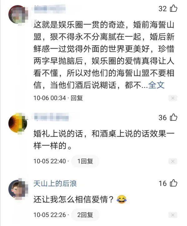 如何看待玖月奇迹组合宣布离婚一事?
