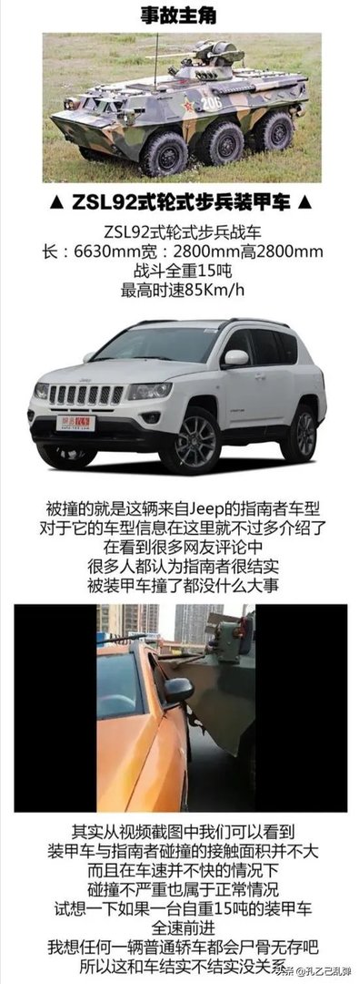 两辆现代重型坦克全速相撞会车毁人亡吗?为什么?