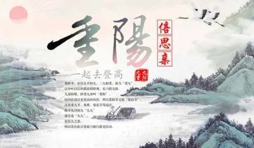 重阳节给长辈的祝福语