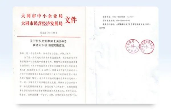 什么是红头文件？