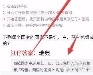 直播答题搜索助手哪个比较好 简单搜索汪仔uc