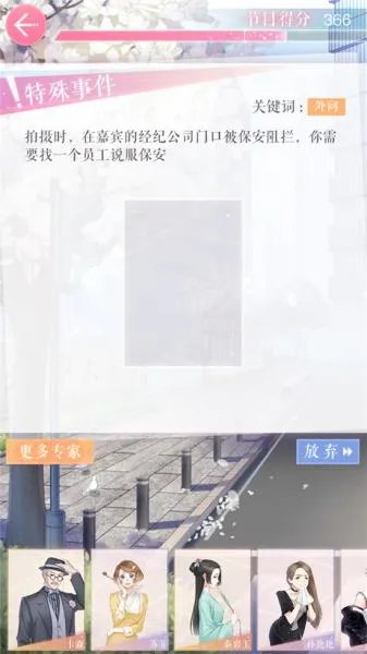 恋与制作人新手攻略大全 恋与制作人怎么玩？