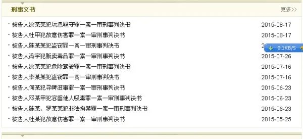 南部县原县委书记何修礼判多少年