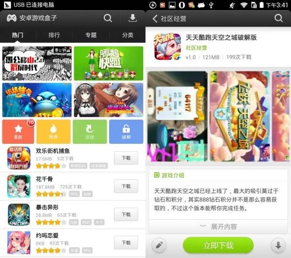 天天酷跑怎么快速得金币?