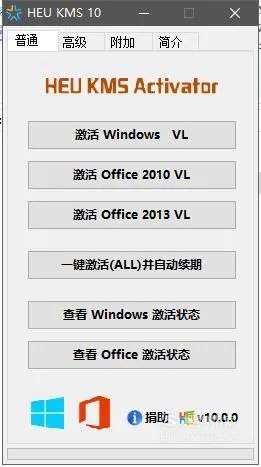 如何免费激活windows office2013版