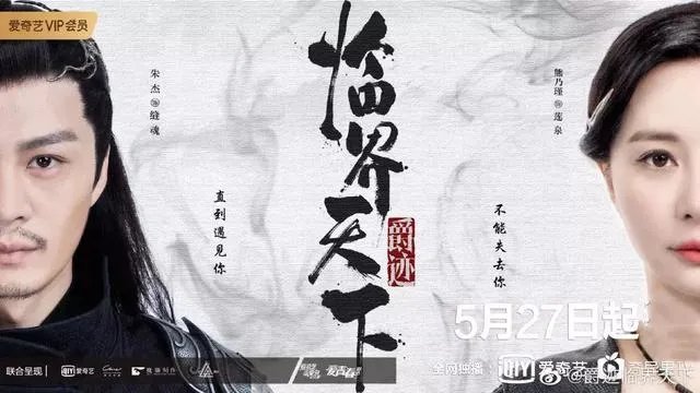 如何评价张铭恩、郑元畅主演的《爵迹临界天下》？