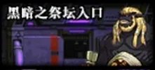 DNF卢克Raid副本攻略 各阶段通关流程
