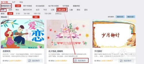 七夕情人节浪漫的音乐相册制作
