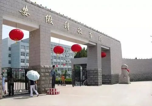 安徽科技学院招生办电话