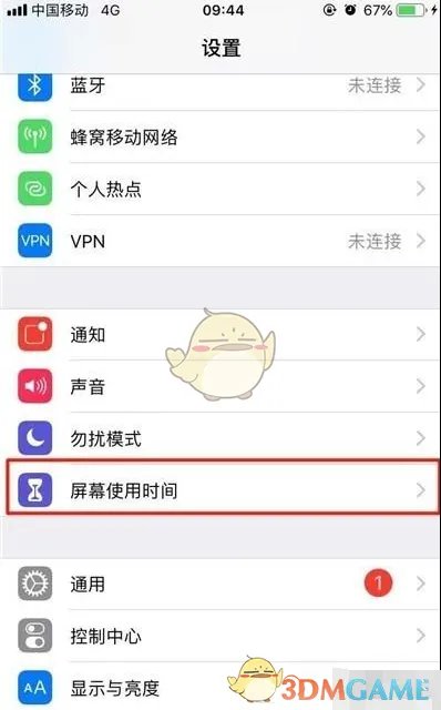 iPhone应用限额设置教程