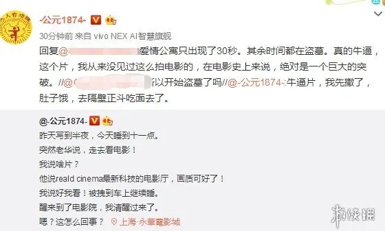 《爱情公寓》票房破2亿 网友:盗墓笔记大电影???