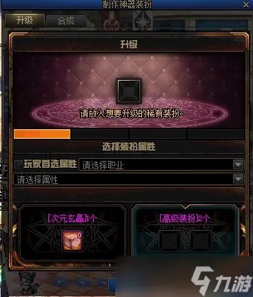 dnf神器装扮怎么合成 2022神器装扮合成方法介绍