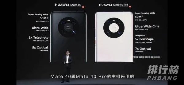 华为mate40用多久会卡_华为mate40能流畅使用多久