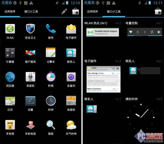 系统:Android4.0双桌面切换
