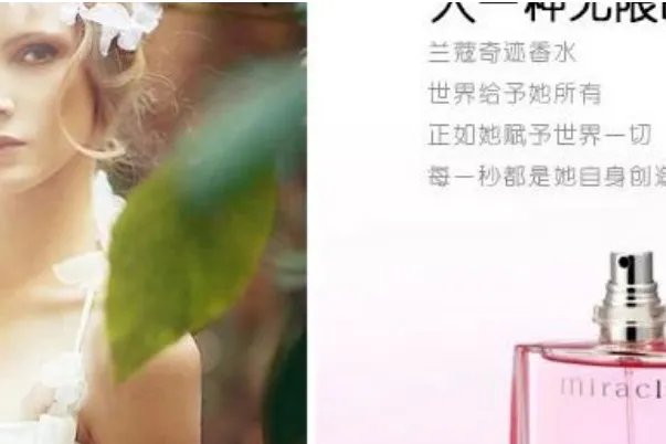 香氛是什么