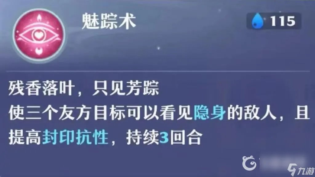 梦幻新诛仙合欢技能怎么点 合欢人物加点推荐全敏