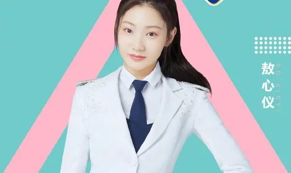 《创造营2020》颜值排名前十你认为都有谁?