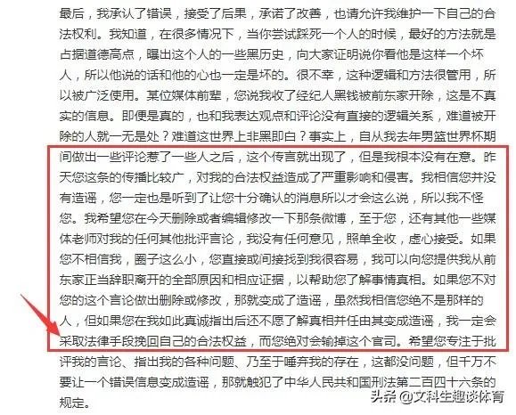 想红想疯了!那个发文鼓励首钢队员废掉阿联的记者是什么来历?