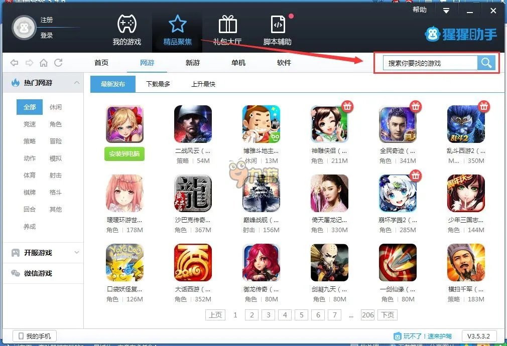魔王的箱子电脑版怎么下载 安卓模拟器电脑版下载地址