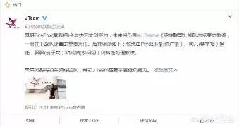 风之BP也无法阻止J Team持续连败,JT排名继续下滑,你怎么看?