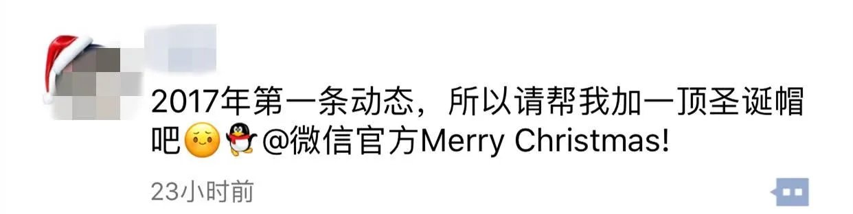 「朋友圈@微信官方头像添加圣诞帽」这个功能在技术层面可以实现吗?