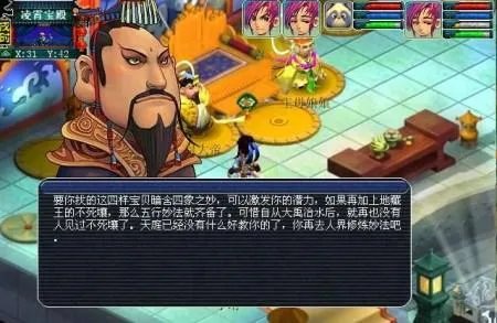 飞升剧情