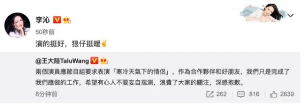 王大陆回应节目上抱李沁,你觉得他的解释够合理吗?
