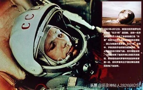 美苏太空竞赛是如何开打的?