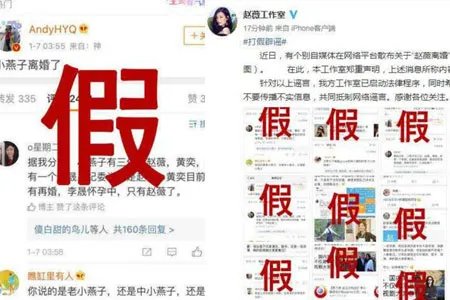 赵薇工作室辟谣没离婚 针对谣言将启动法律程序