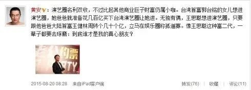 王思聪骂了那么多明星,哪个明星回应过?