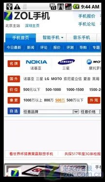 电信四通道手机