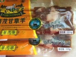 烤羊肉串