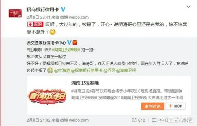 湖南卫视小年晚会杜海涛口误你认为谁是最大的赢家?