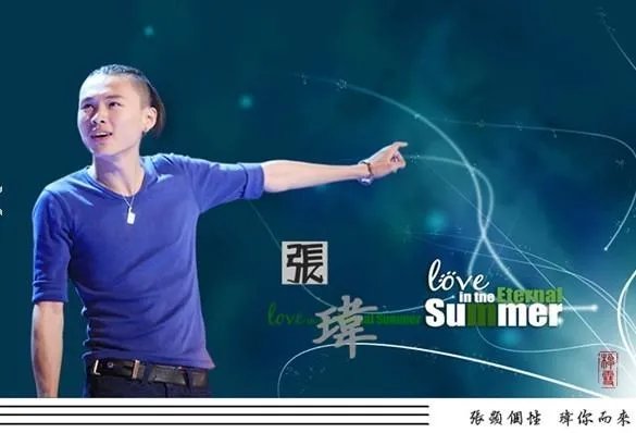 张玮是谁?