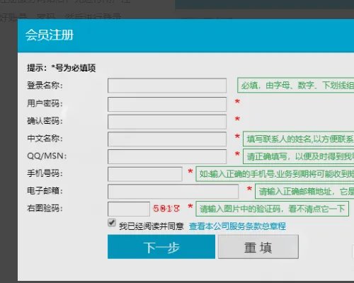 个人如何注册域名？