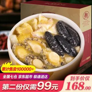 鲍鱼