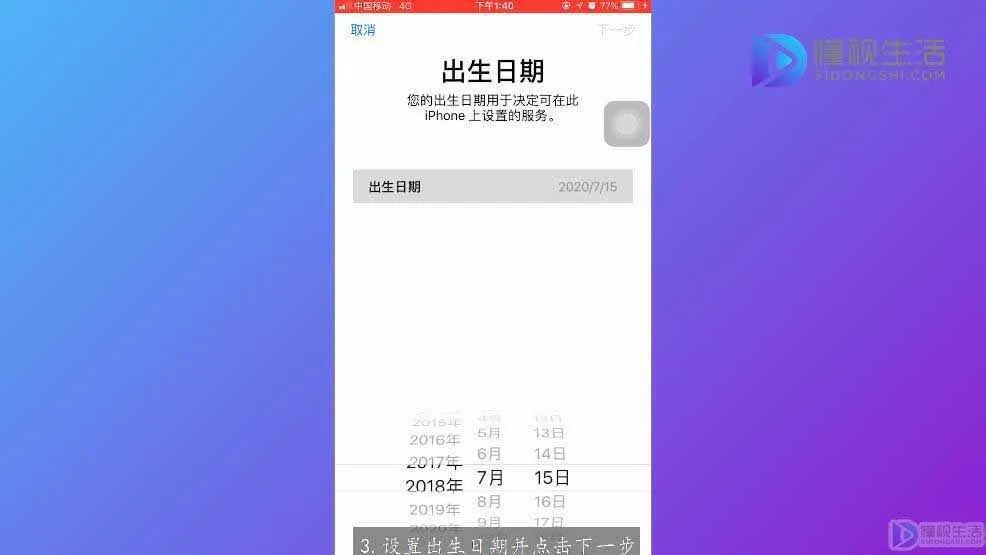 苹果ID怎么注册