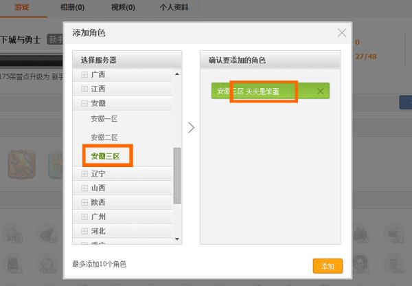DNF怎么复制别人名字?