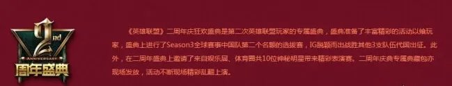 LOL四周年庆典到来 历届专属皮肤大盘点