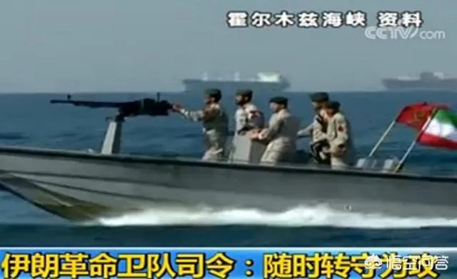 突发！伊朗终于扣押了英国一艘油轮！你怎么看？
